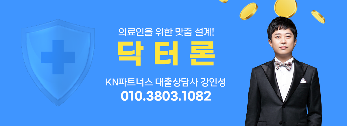 닥터론