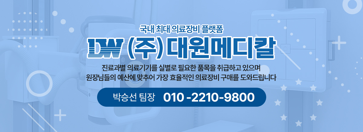 대원메디컬