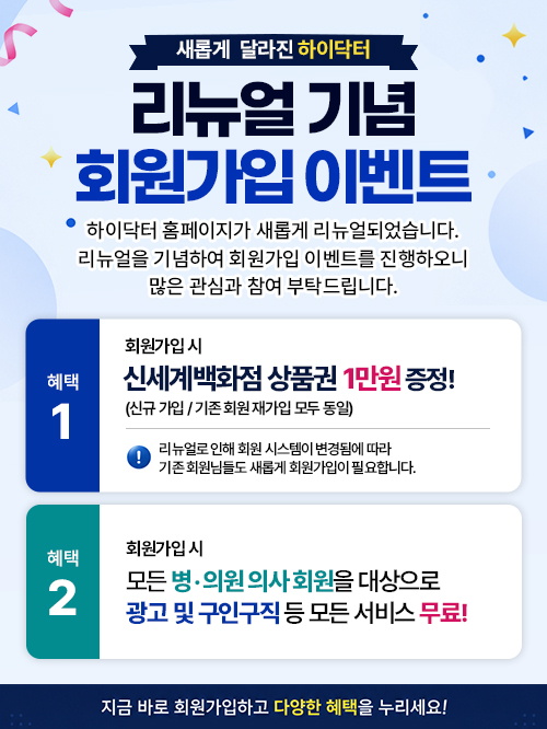 회원가입 이벤트