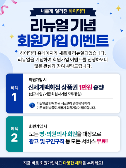 회원가입 이벤트