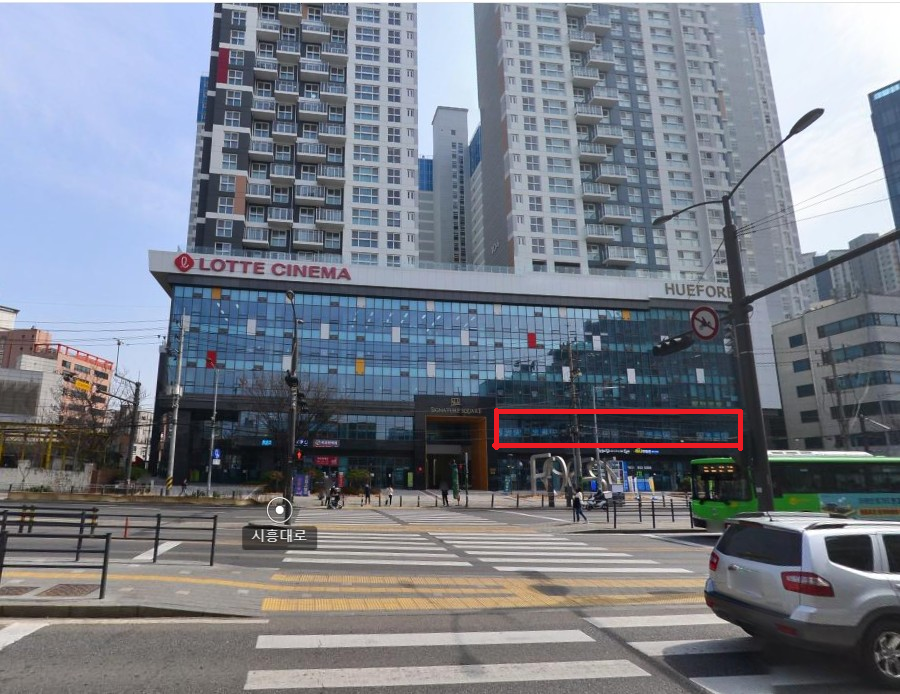 역세권 대로변 가시성 좋은 건물