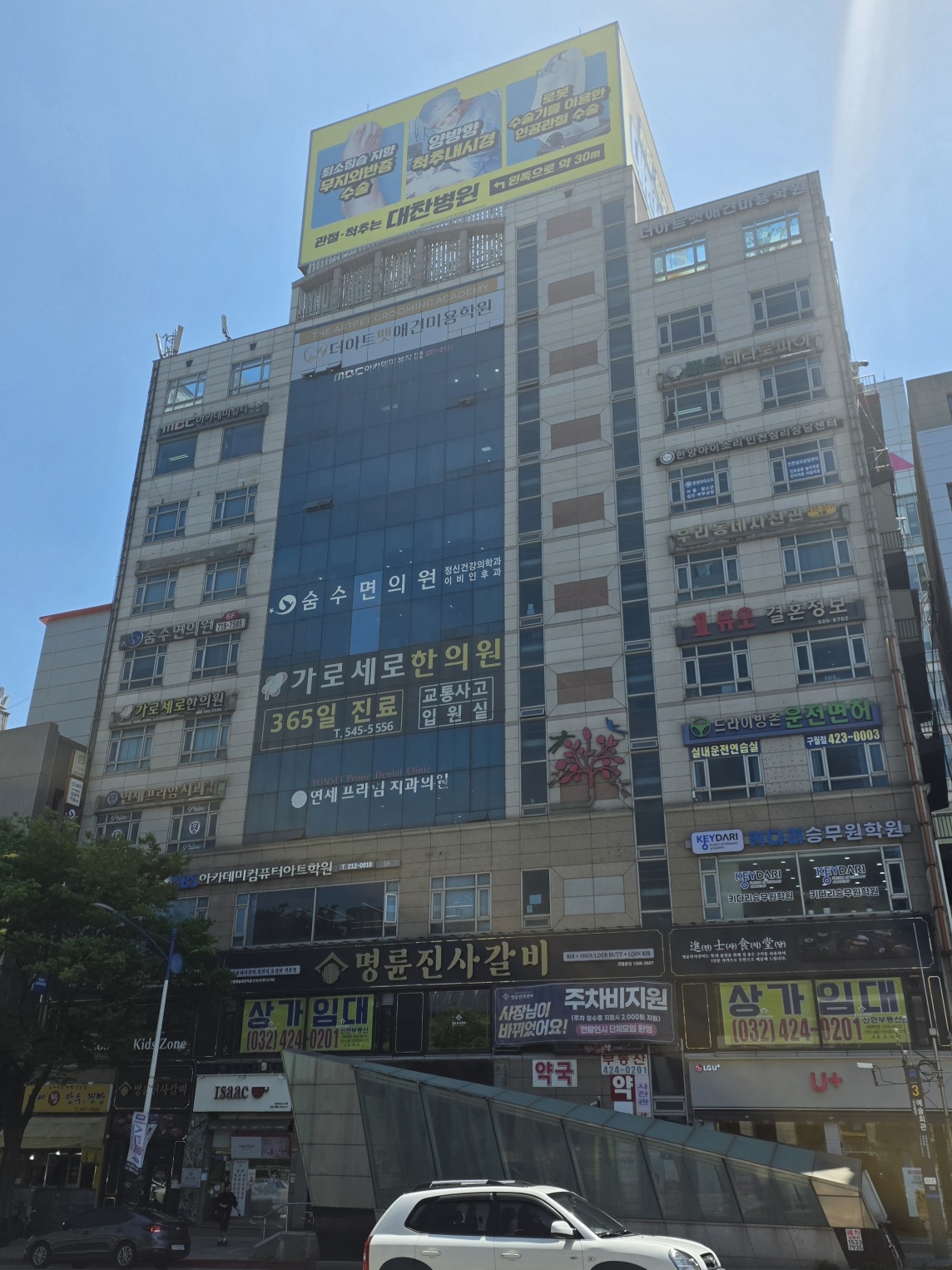 지하철역 출구 바로 앞 강력 추천